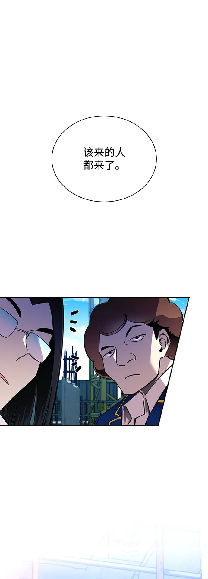 第83话 第84页