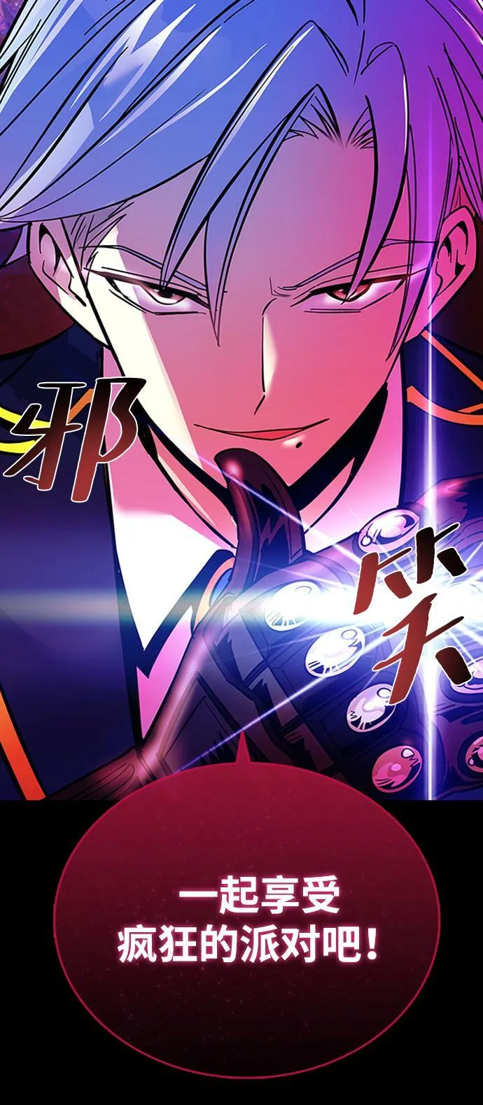 第83话 第87页