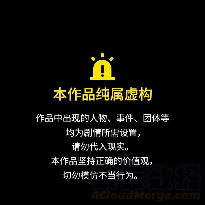 第85话 第1页
