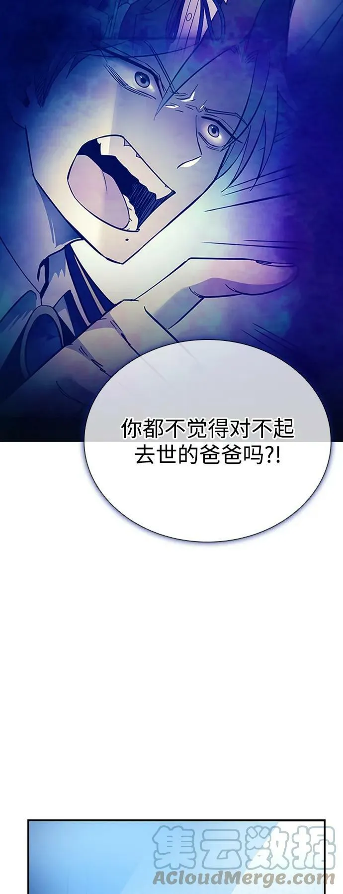 第85话 第4页