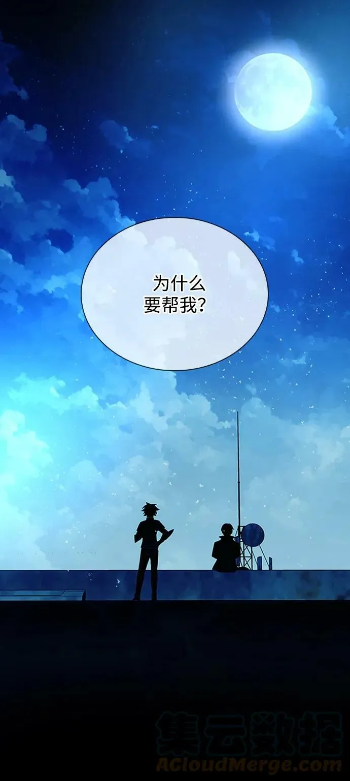 第85话 第7页