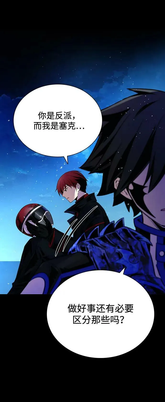 第85话 第8页