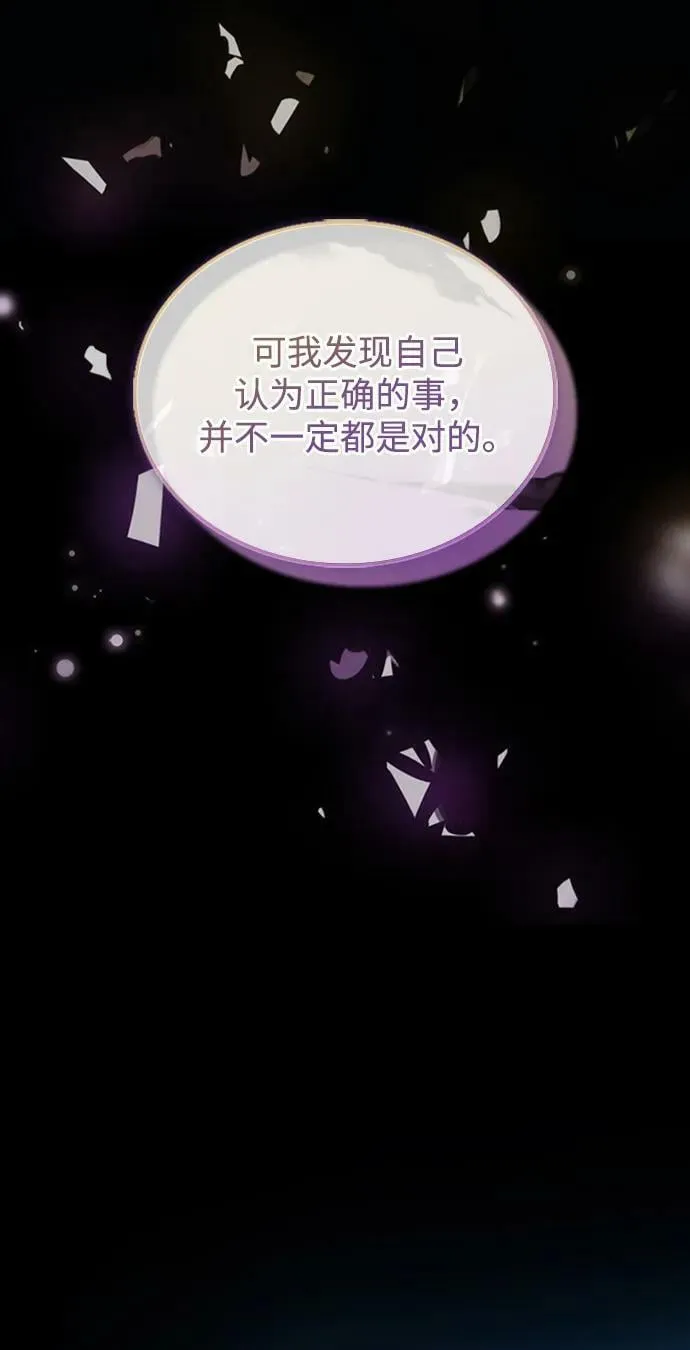 第85话 第14页