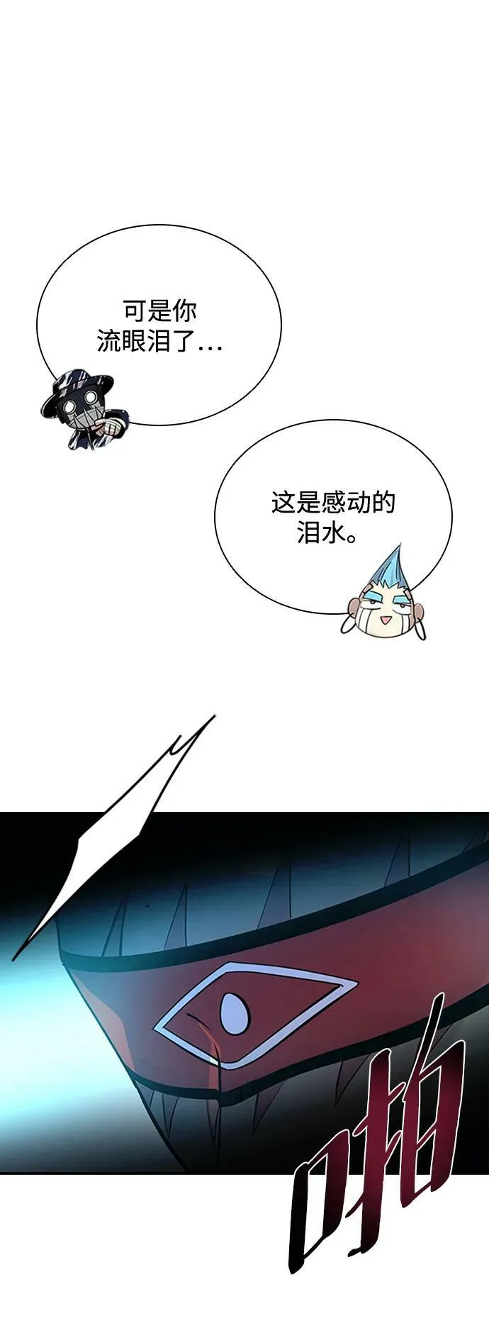 第85话 第30页