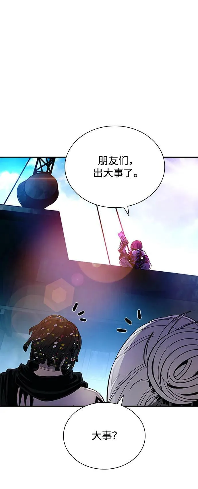 第85话 第32页