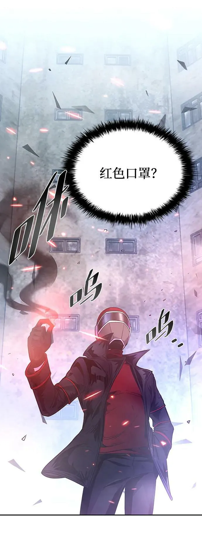 第85话 第38页