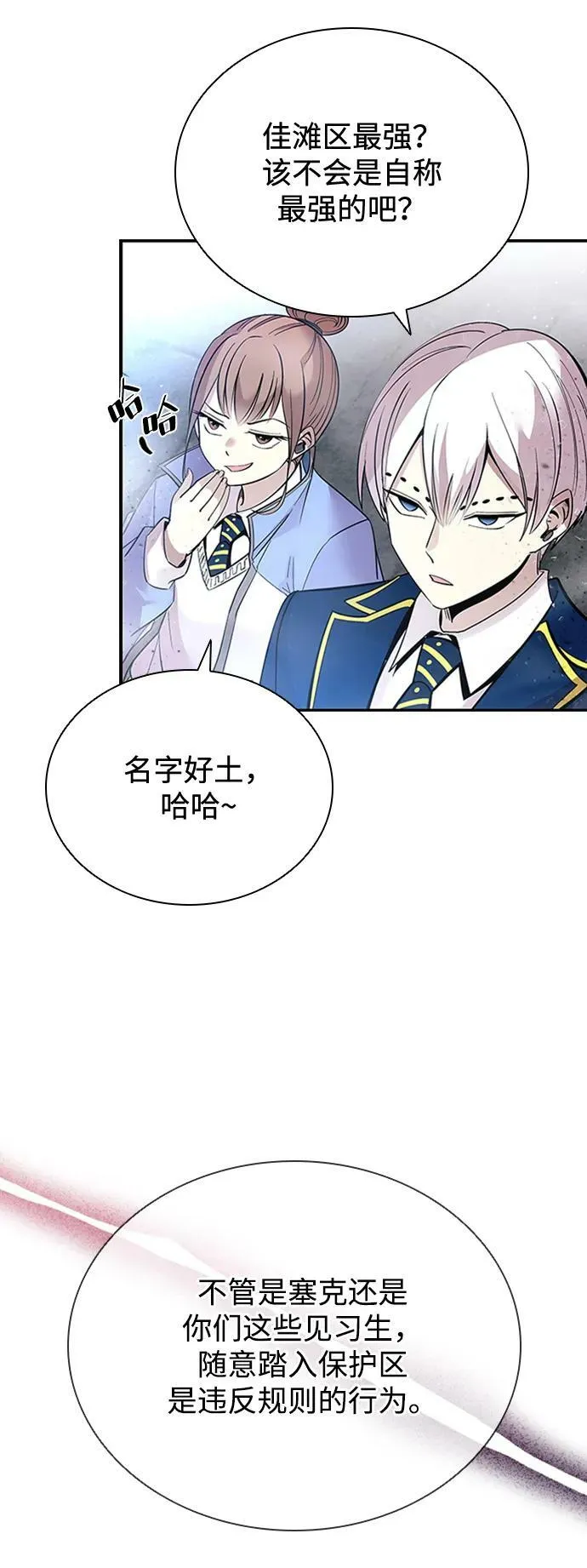 第85话 第41页
