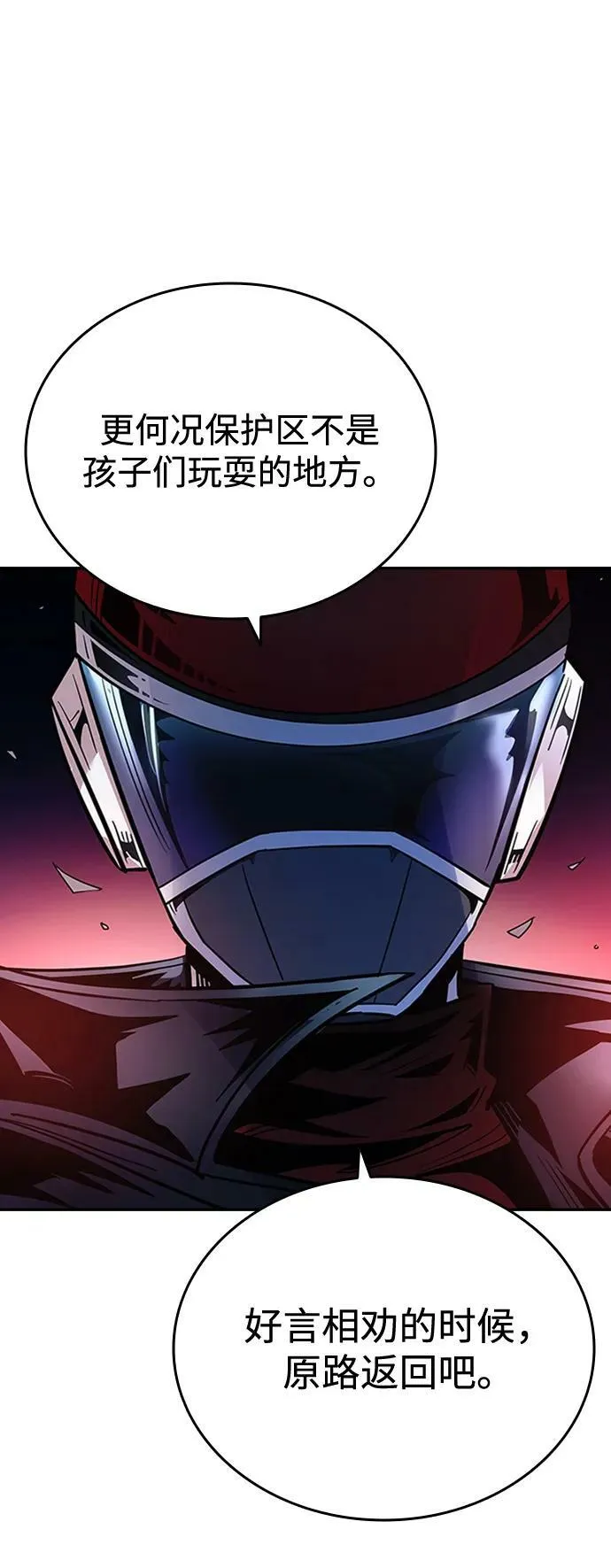 第85话 第42页