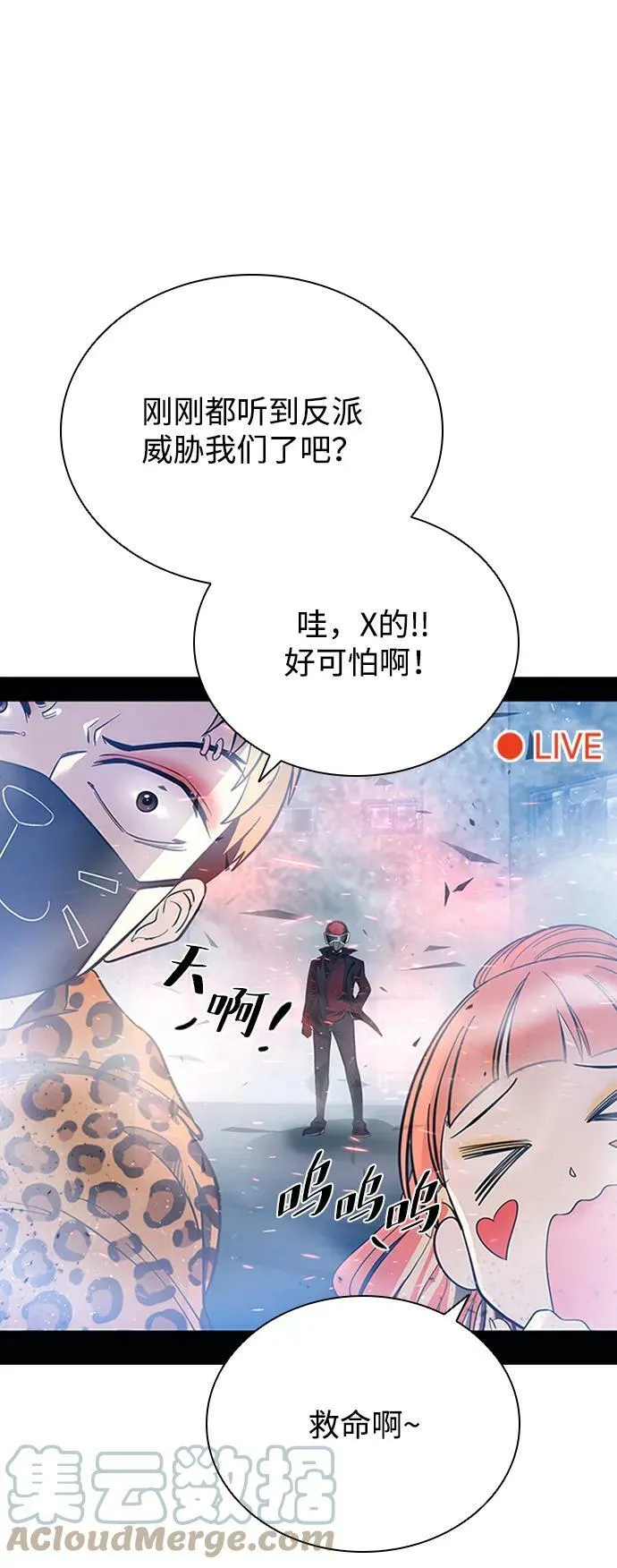 第85话 第43页