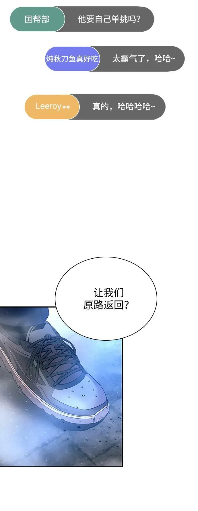 第85话 第44页