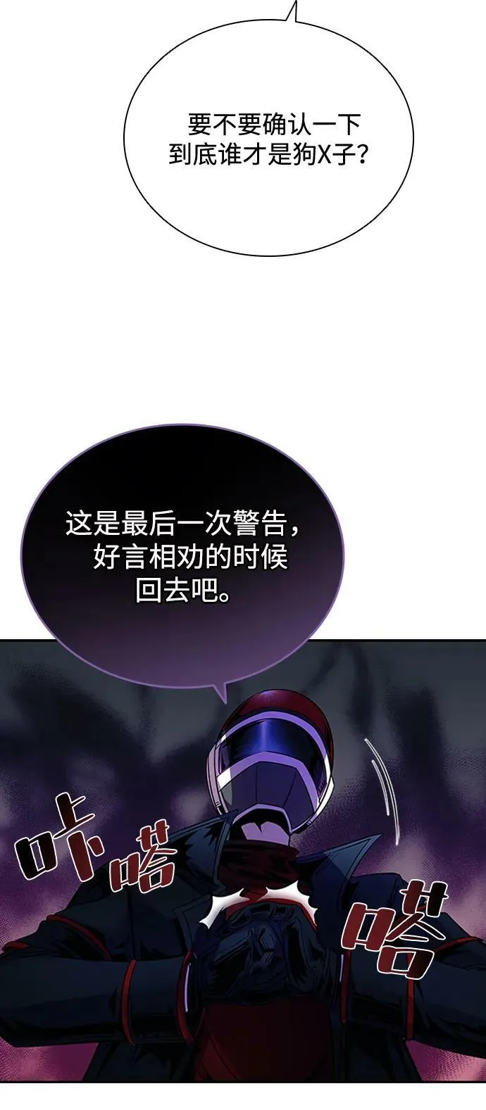 第85话 第48页