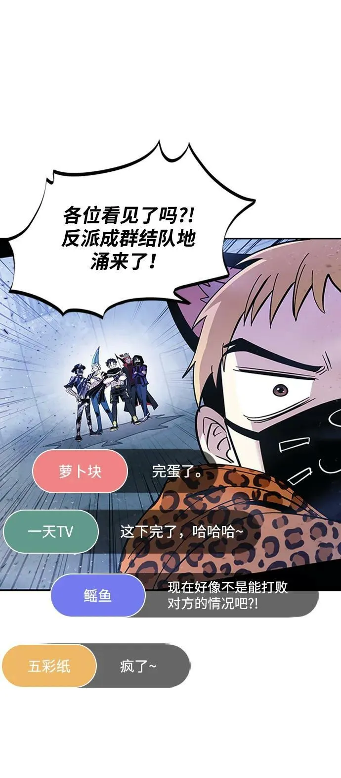 第85话 第54页