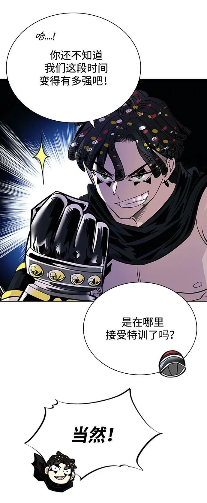 第85话 第60页