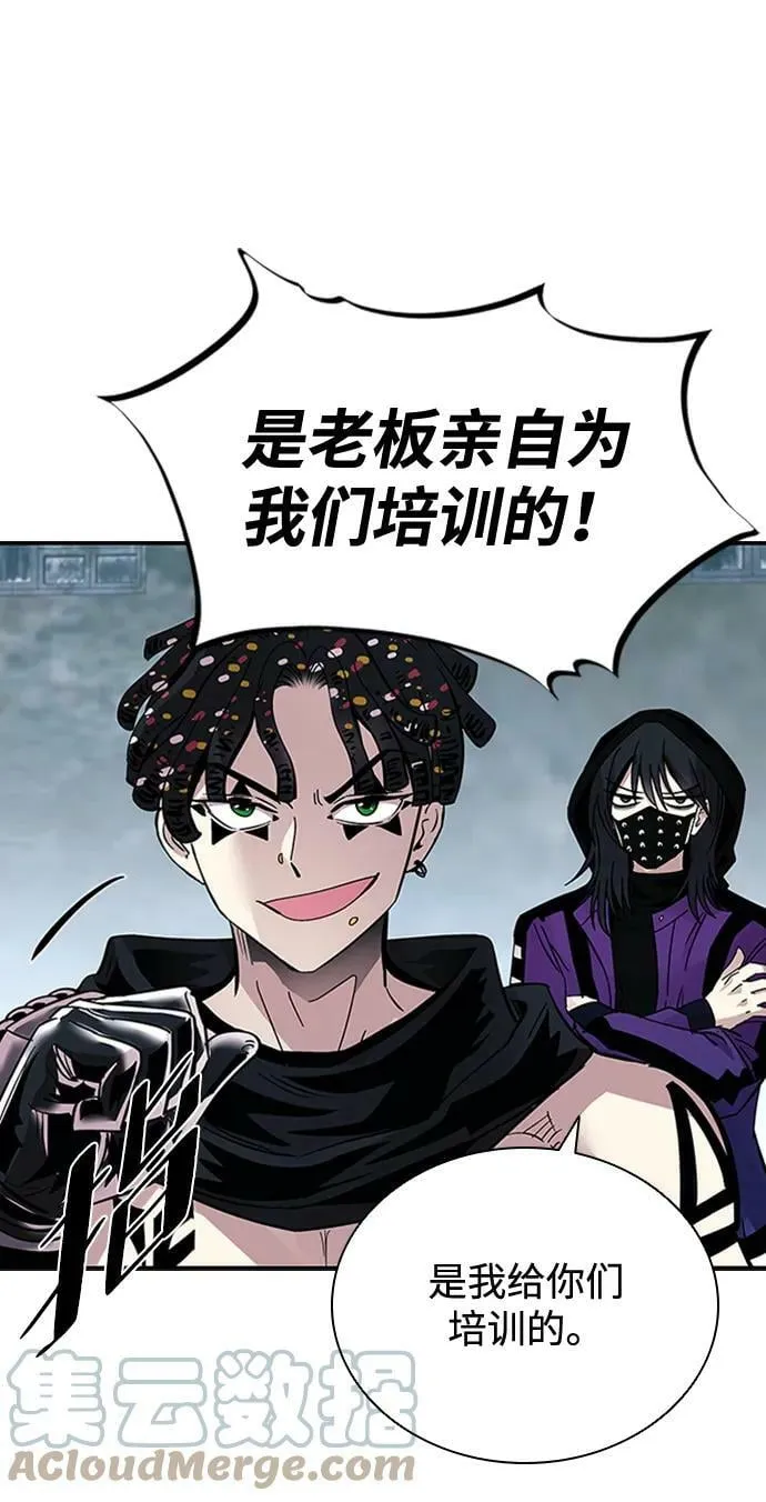第85话 第61页