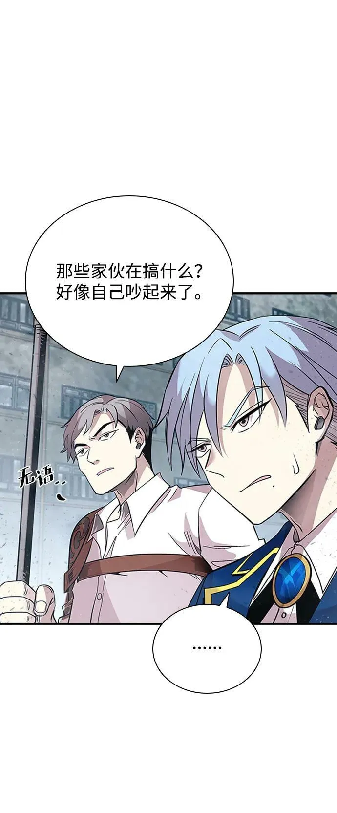 第85话 第63页