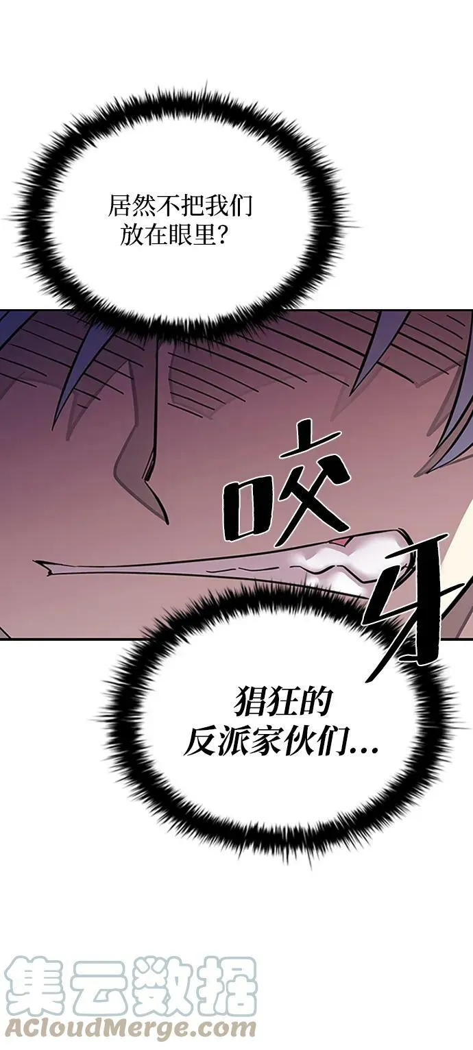 第85话 第64页