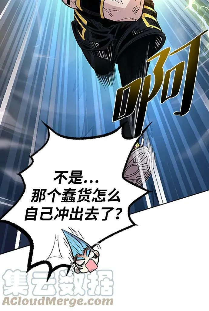 第85话 第67页