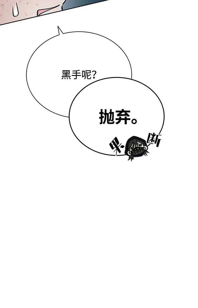 第85话 第69页