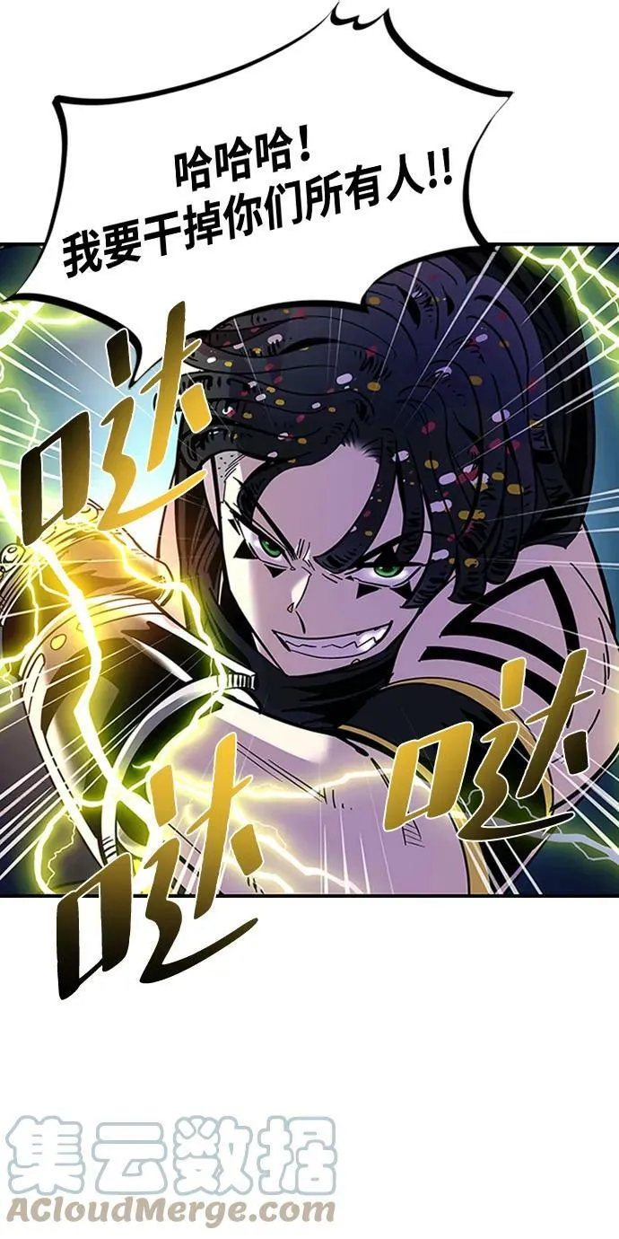 第85话 第70页