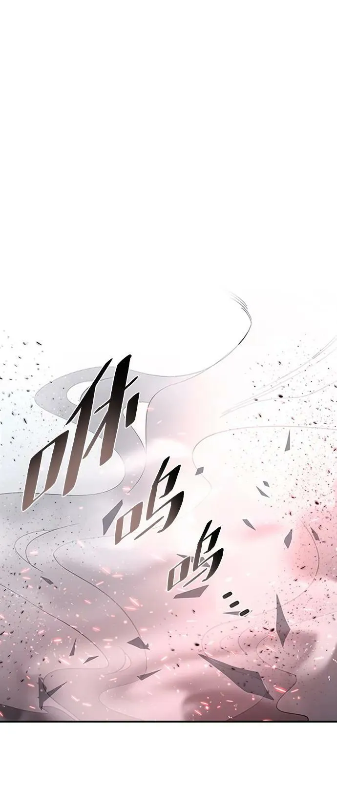 第85话 第83页