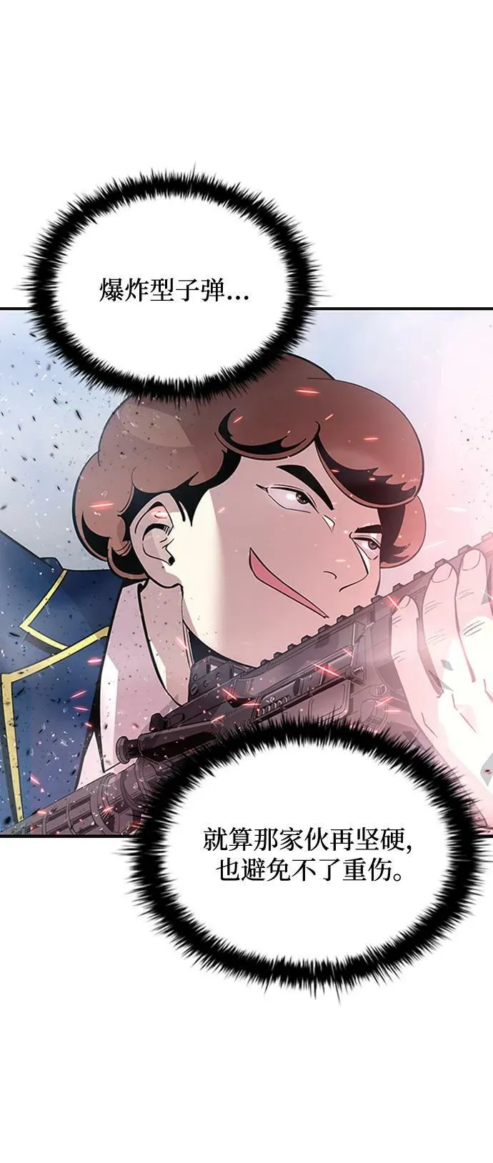 第85话 第84页