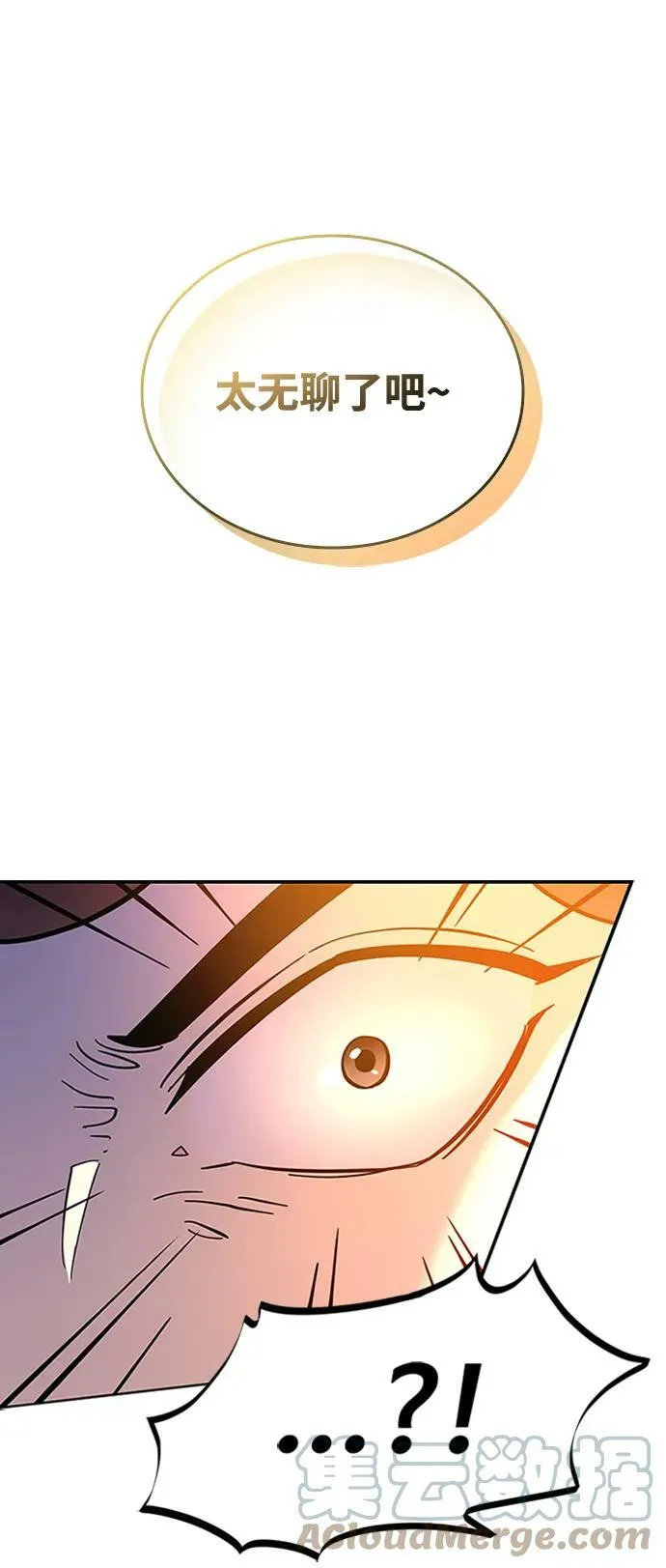 第85话 第85页