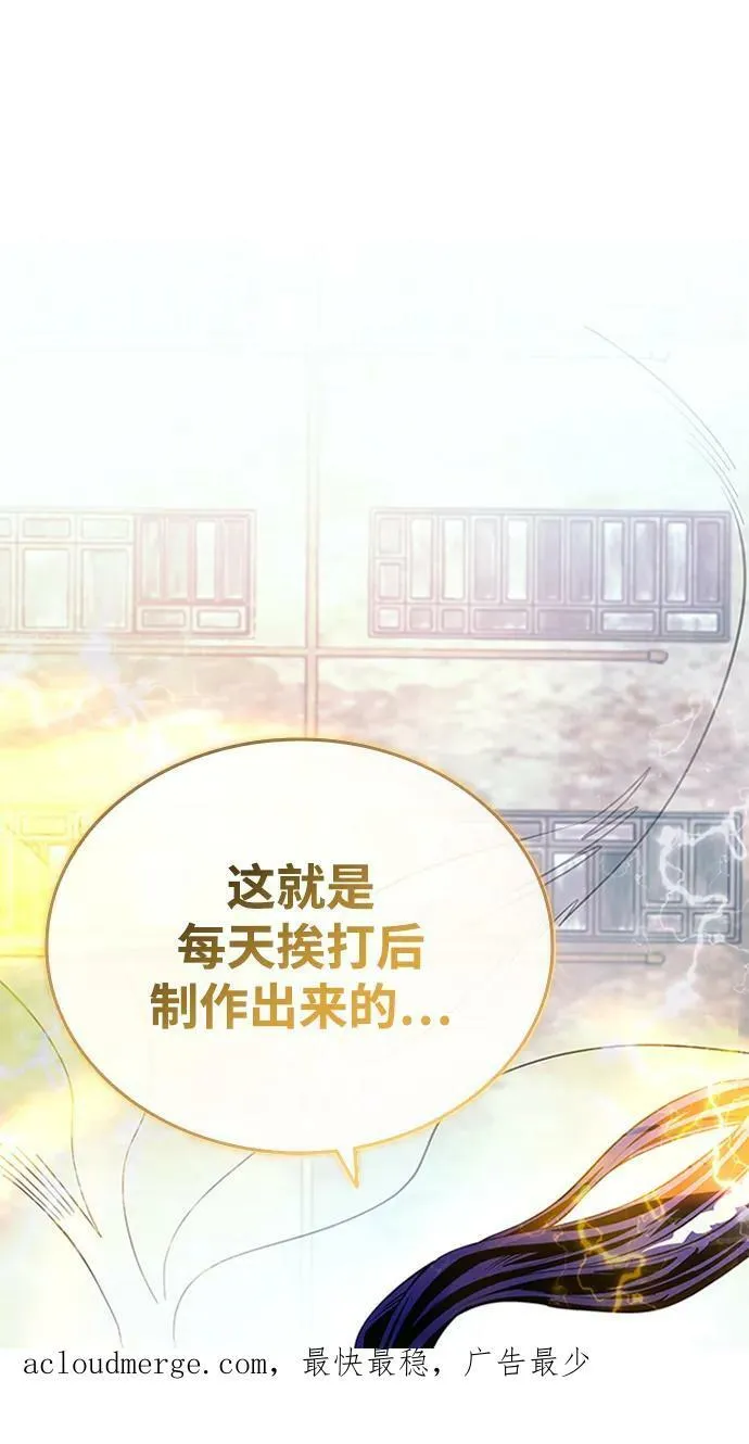 第85话 第87页