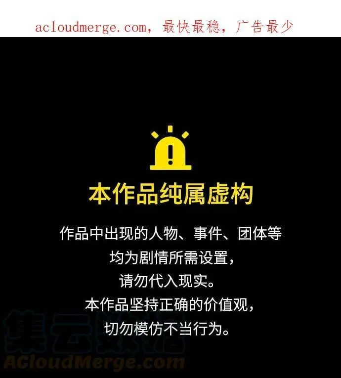 第84话 第1页