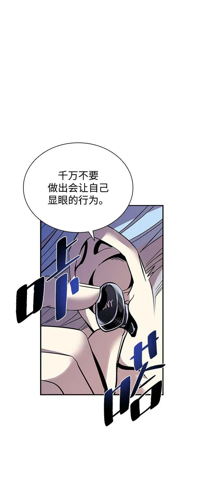 第84话 第3页