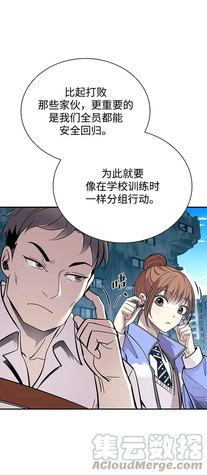 第84话 第4页
