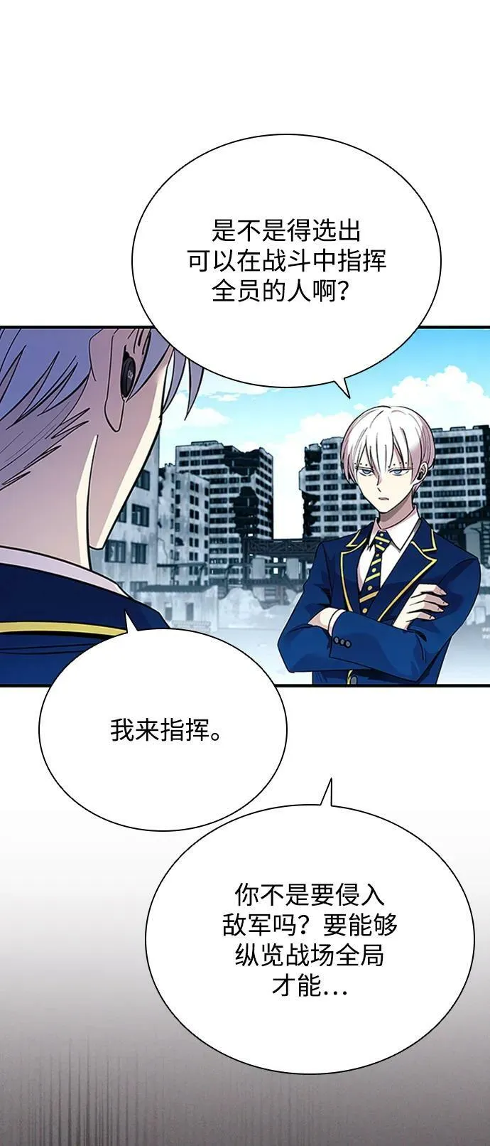 第84话 第5页