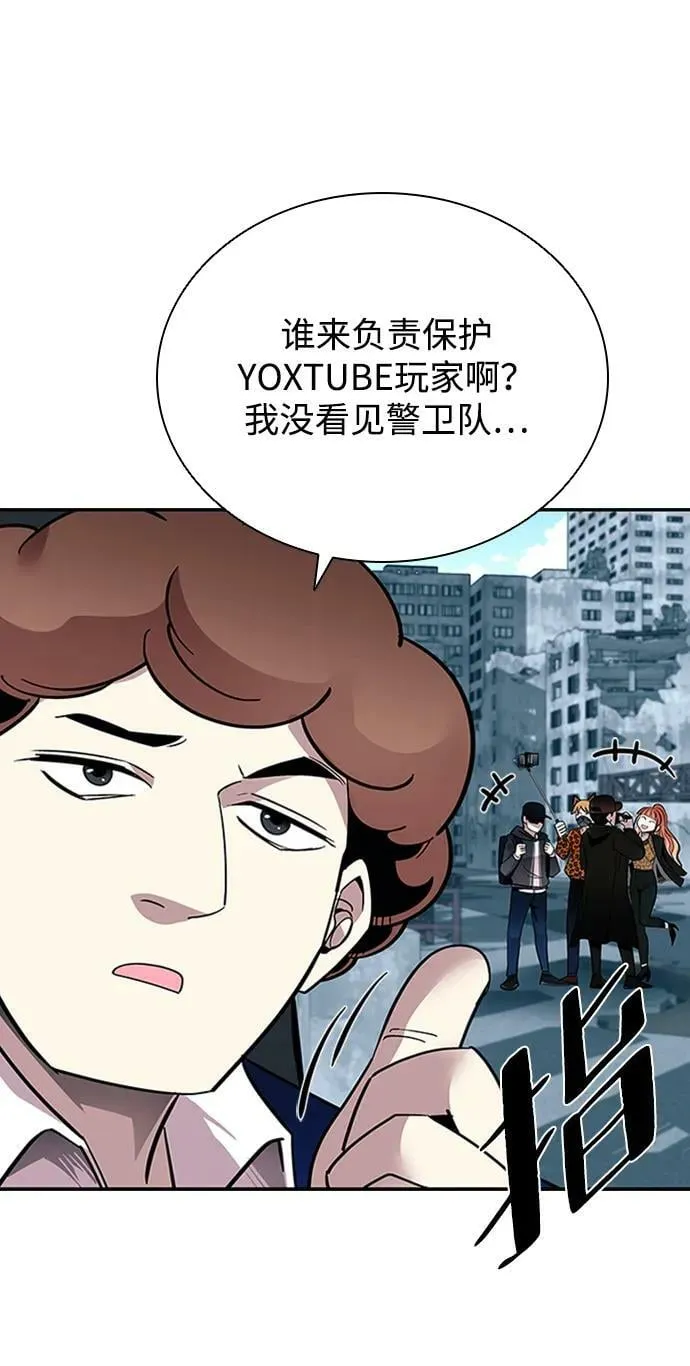 第84话 第9页