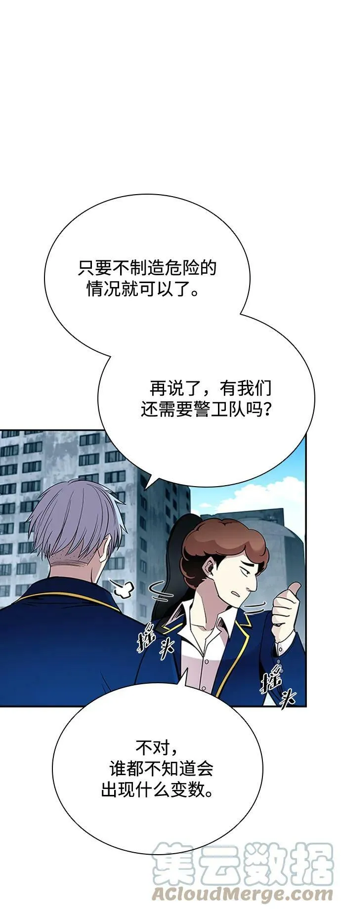 第84话 第10页