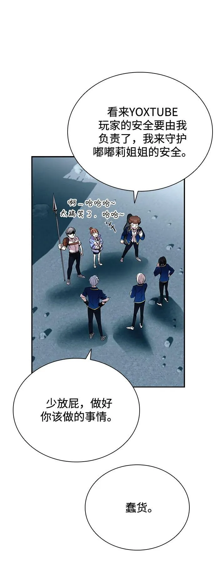第84话 第11页