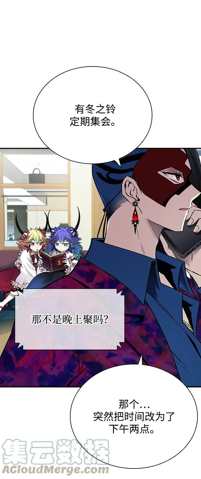 第84话 第16页