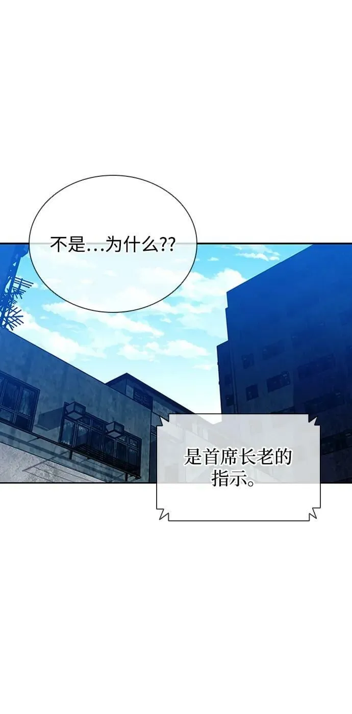 第84话 第17页