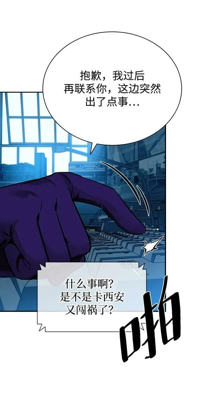 第84话 第20页