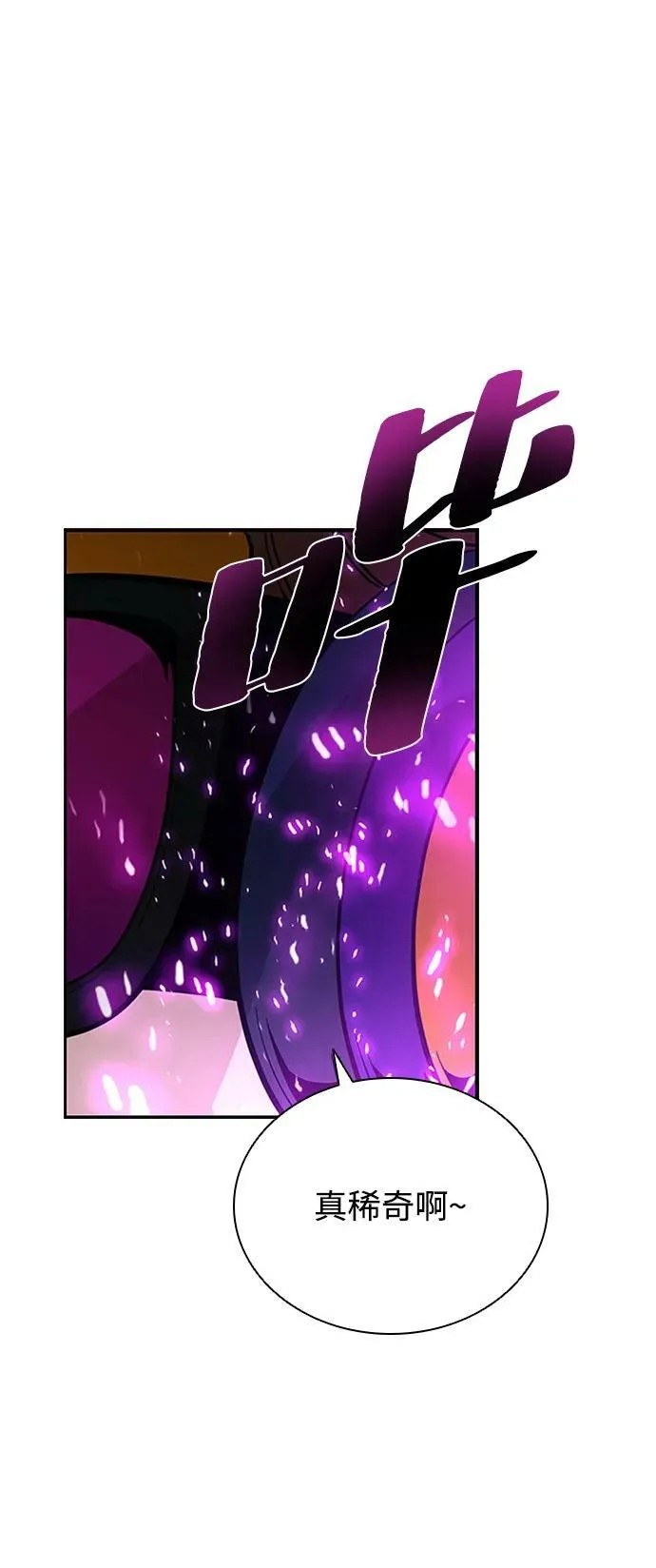第84话 第21页