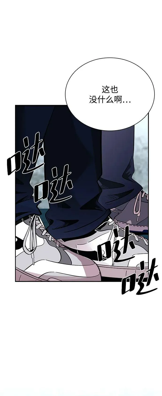 第84话 第42页