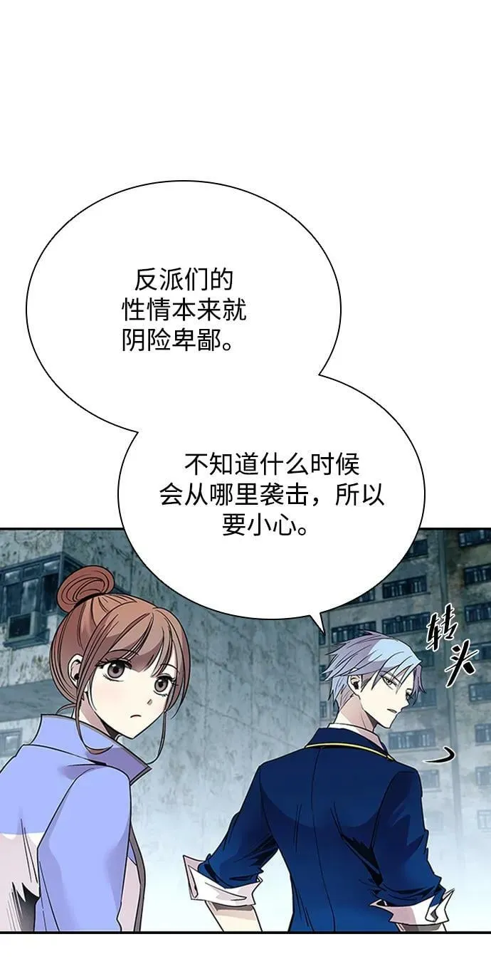 第84话 第44页