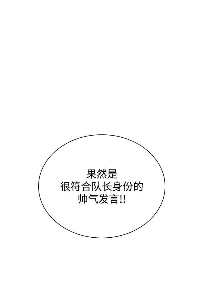 第84话 第45页