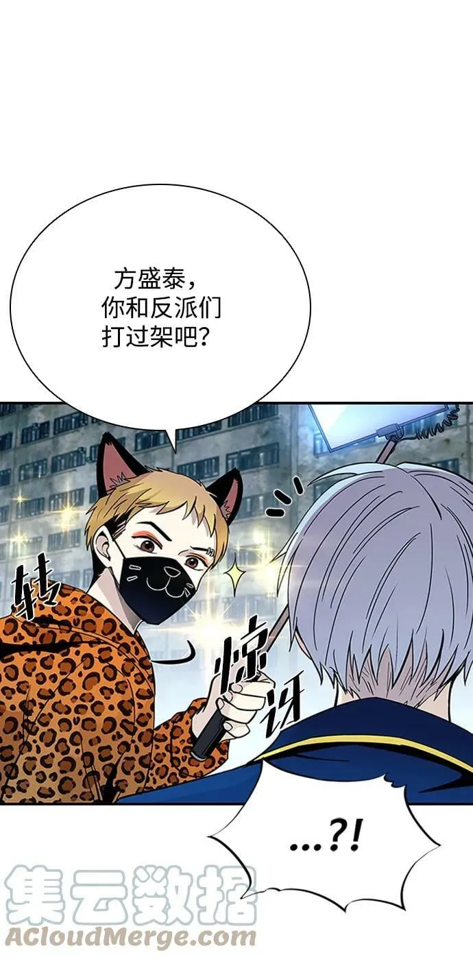 第84话 第49页