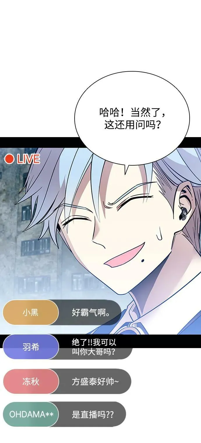 第84话 第50页
