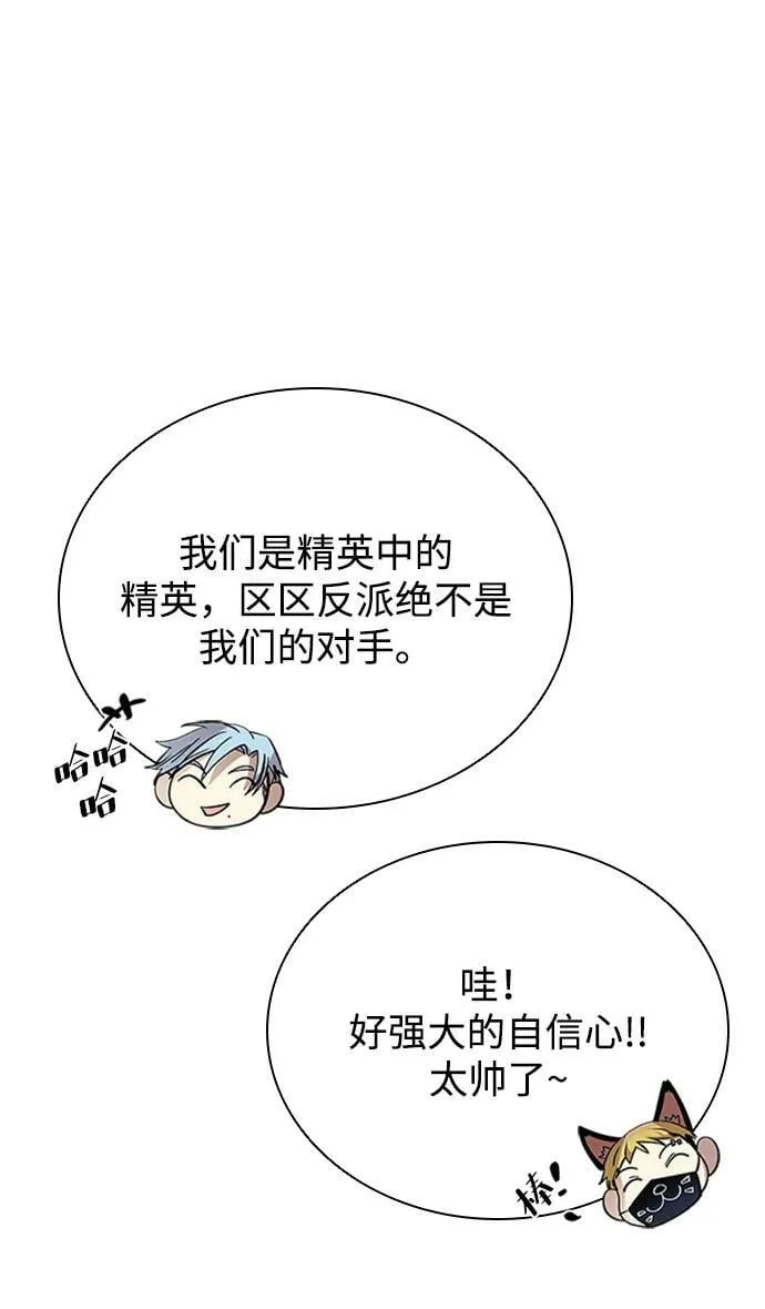 第84话 第51页