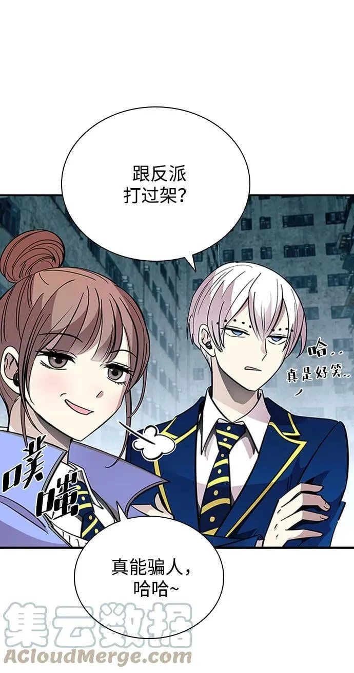 第84话 第52页