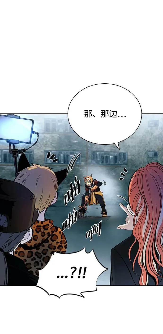 第84话 第54页