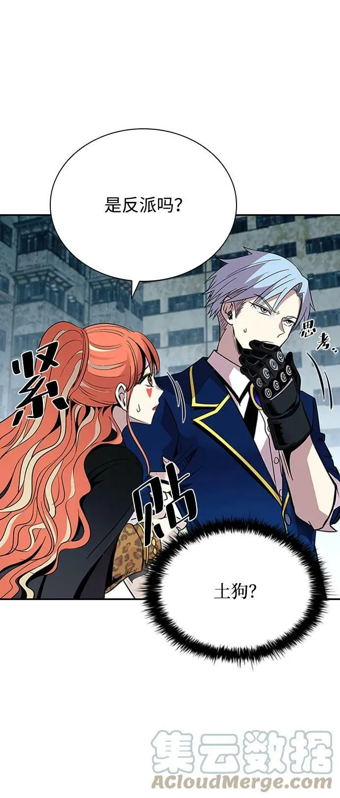第84话 第55页