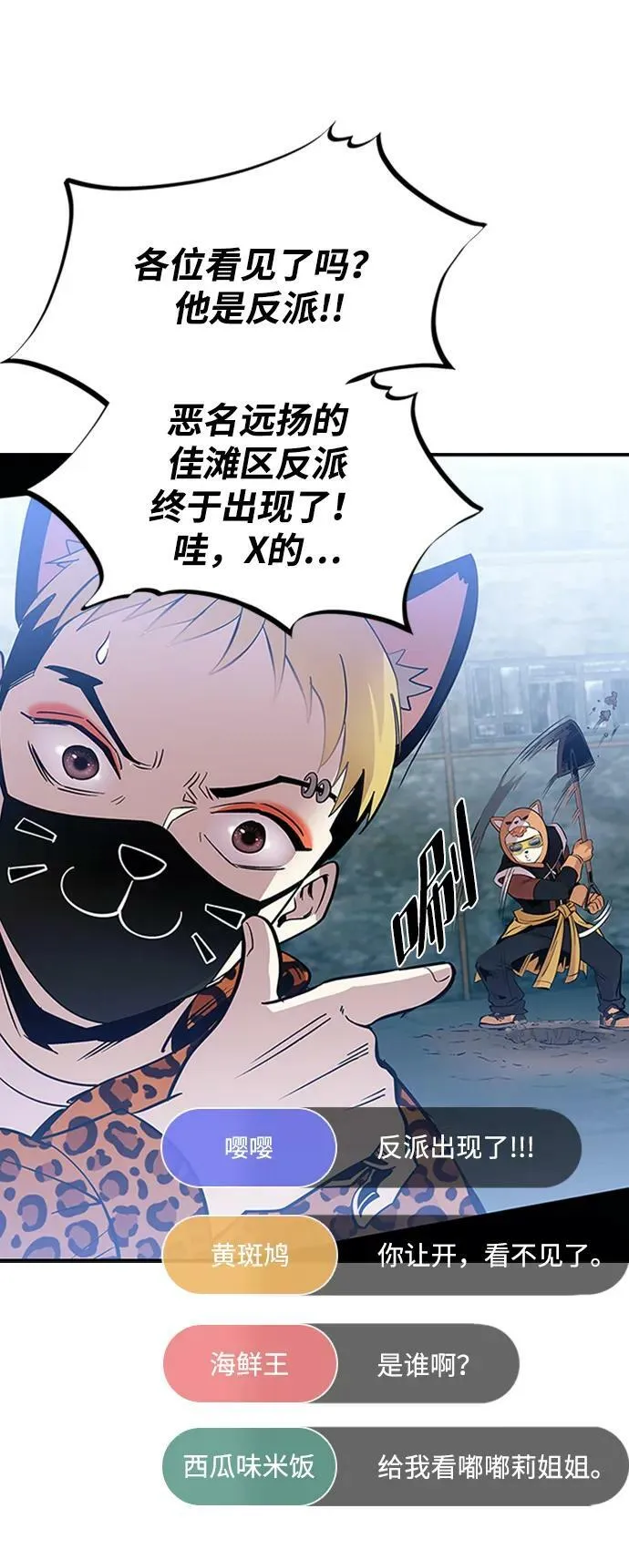 第84话 第56页
