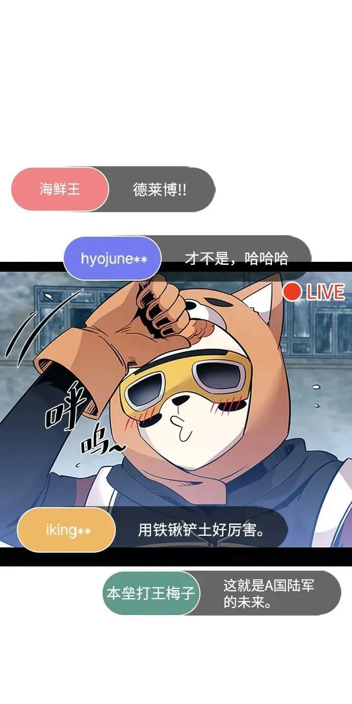 第84话 第57页