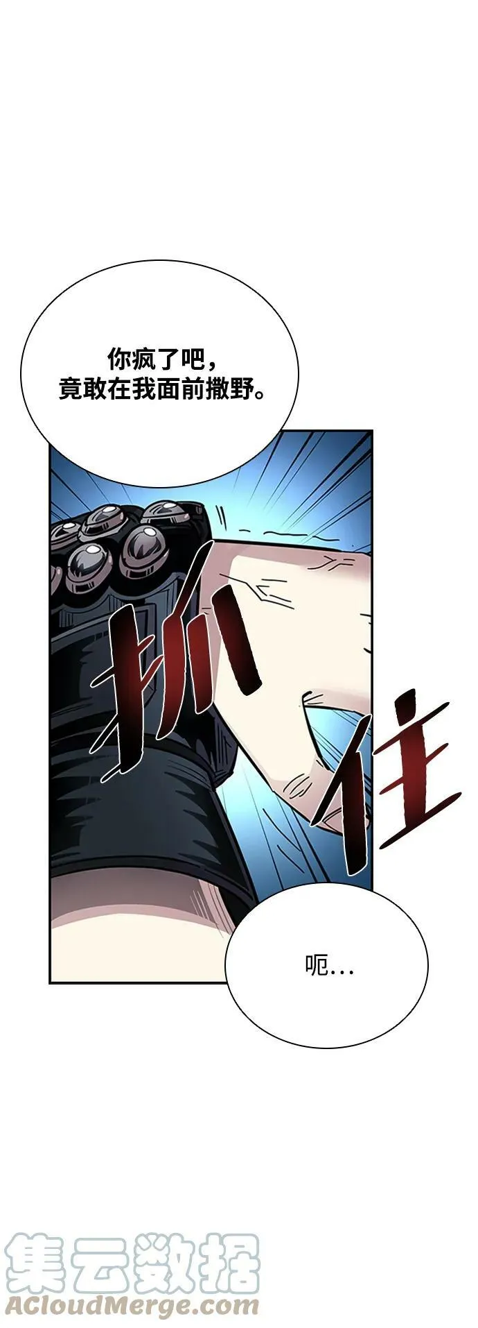 第84话 第61页